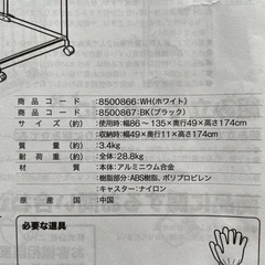 【ニトリ】大型アルミ室内物干しの画像