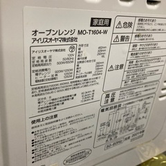 オーブンレンジお譲りしますの画像