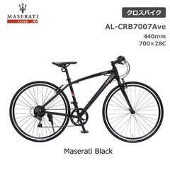 引き取り限定「マセラティ」MASERATI AL-CRB 7007 クロスバイク
