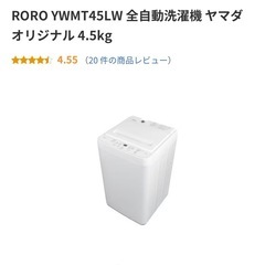 洗濯機23日24日取りに来られる方！ (yuki) 上野毛の生活家電