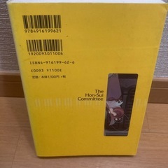 本格推理委員会　日向まさみちの画像