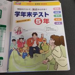 全家研のポピー 学習教材　5年 １２月号〜３月号の画像