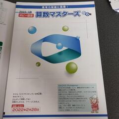 全家研のポピー 学習教材　5年 １２月号〜３月号の画像