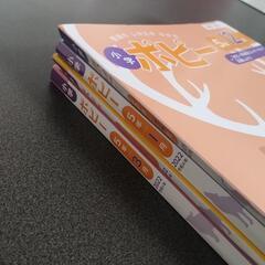 全家研のポピー 学習教材　5年 １２月号〜３月号の画像