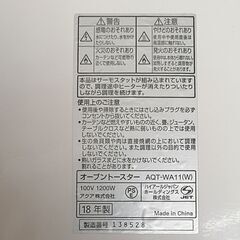 AQUA ◆ オーブントースター◆ AQT-WA11(W)の画像