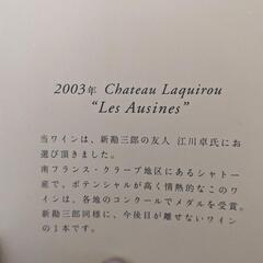 G.W中値下げ★貴重✩十八代目中村勘三郎　襲名を祝う会　木箱入り記念ワインの画像