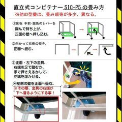 (中古) カゴ台車 三栄 荷役 機械(株) Ｉ(アイ)カーゴ　ＳＩＣ－Ｐ５ カゴ車　コンビテナーの画像