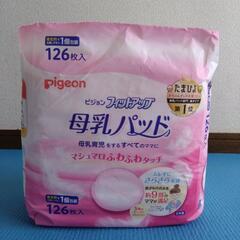 【取引中】母乳パッド、授乳ケープの画像