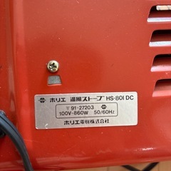 HORIE スチームヒーターの画像