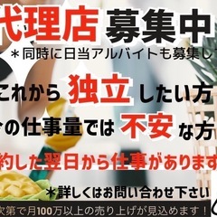 清掃員募集　個人事業主様　歓迎