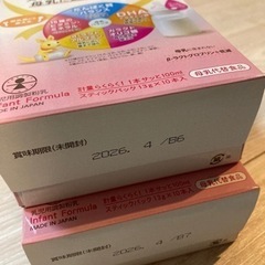 【未開封】粉ミルクの画像