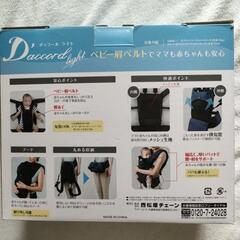 新品未使用　エルフィンドール　抱っこひもの画像