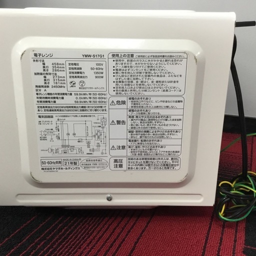 Amazon | ヤマダ電機 電子レンジ 17L フラットテーブル ヘルツ