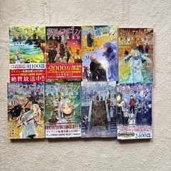 葬送のフリーレン 漫画　7巻〜14 巻　最新刊