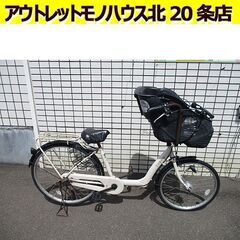 使用感強め 22/26インチ 子供乗せ自転車 チャイルドシート付...