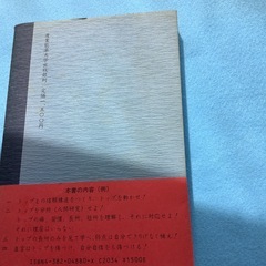 幹部決断の新戦陣訓　名倉康の画像