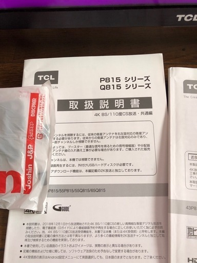 TCL55P815