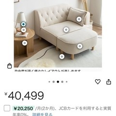 今月中に破棄処分予定　
ソファコンパクト　ホワイトの画像