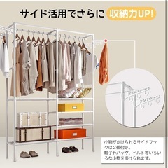お話中)新品未使用)ハンガーラック