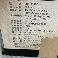 マルチシュレッダーの画像