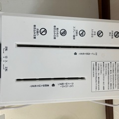 マルチシュレッダーの画像
