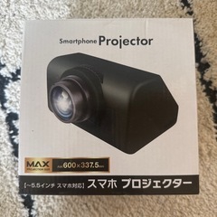 スマホプロジェクター