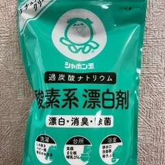 シャボン玉 酸素系 漂白剤 750g シャボン玉石けん