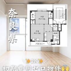奈良県大和高田市 　初期費用ゼロ　家賃38000円　生活保護可