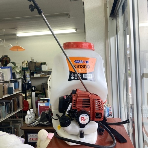 0138 丸山 エンジン背負動噴 KS1300