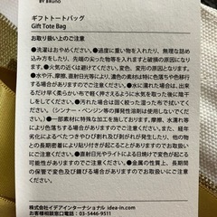 おしゃれなトートバック(未使用)の画像