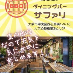 春のご縁繋ぎBBQ交流会 - 大阪市
