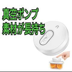 nafuhare 真空キャニスター 保存容器用  脱気密封 食材...