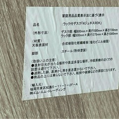 【リサイクルサービス八光】幅80㎝　(株)エム・エム・トレーディング　ラック付きデスク　NジュネスRDK ナチュラル/ホワイト