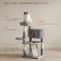 キャットタワー据え置きの画像
