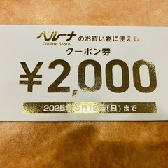 チケット　ベルーナ