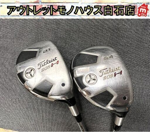 タイトリスト Titleist 909H 21° 24° 2本セット スチール