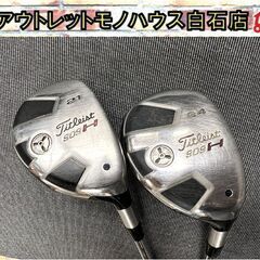 タイトリスト Titleist 909H 21° 24° 2本セ...