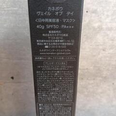 未使用　日中美容液マスクの画像