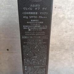 未使用　日中美容液マスクの画像