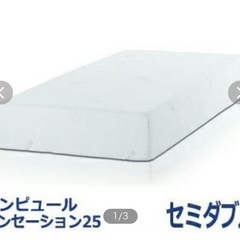 テンピュール センセーション25 セミダブルマットレスの画像