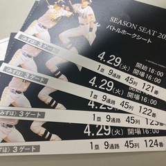 野球チケット