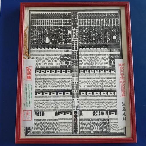 昭和　大相撲　番付表　80枚　平成　まとめ売り　大量　レトロ　セット　希少　相撲 昭和 大相撲 番付表 80枚 平成 まとめ売り 大量 レトロ セット