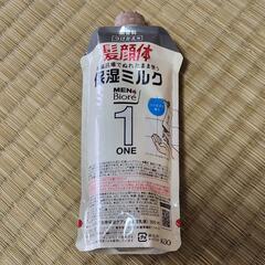 メンズビオレ・保湿ミルク