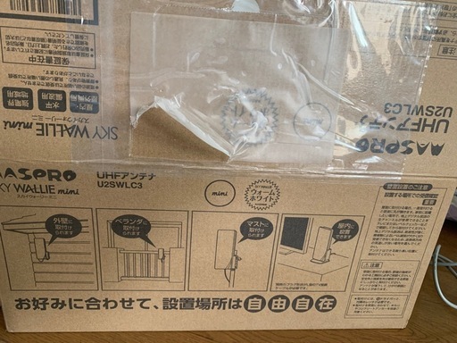 Amazon | マスプロ電工 スカイウォーリーミニ 家庭用UHFアンテナ 感度3.2~4.3dB ブースター内蔵型 ウォームホワイト  U2SWLC3B | マスプロ電工 | アンテナブースター 新品 マスプロアンテナ　地上デジタル放送受信用UHF壁面取付用アンテナ ミニ ウォームホワイト　U2SWLC3