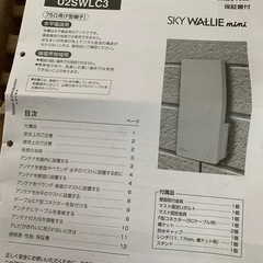 　新品 マスプロアンテナ　地上デジタル放送受信用UHF壁面取付用アンテナ ミニ ウォームホワイト　U2SWLC3の画像