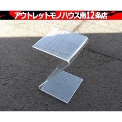 アクリル Z型サイドテーブル 幅30×奥30×高49㎝ ディスプ...