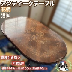 【大阪府下又は近郊は配送🉑】アンティークテーブル ダイニングテー...