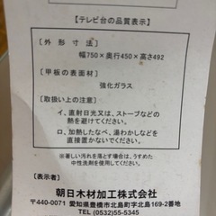 テレビ台の画像