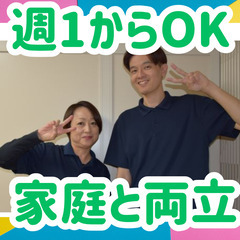 日勤のみ/週1日からOK（看護師）