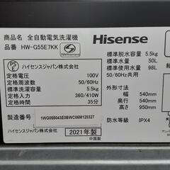 Hisense 全自動洗濯機5.5kg 2021年式 (工房ぴあ) 西阿知の生活